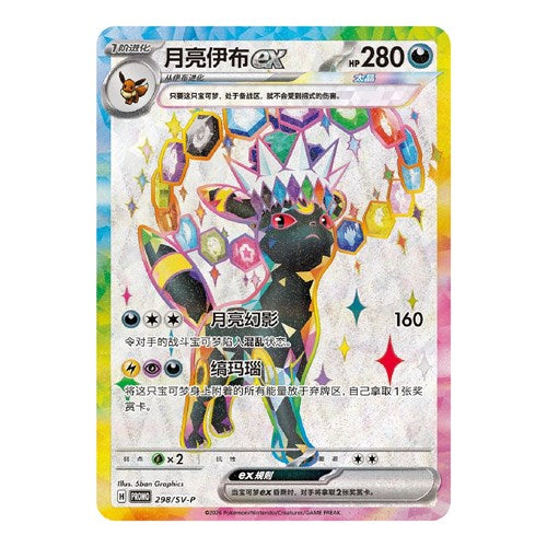 POKEMON: CSV9.5C Blooming Legends - Exclusive Gift Box CHN - (Prodotto Da Collezione) π¨π³