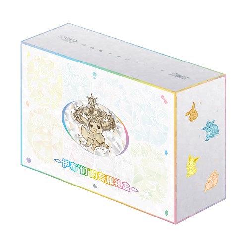 POKEMON: CSV9.5C Blooming Legends - Exclusive Gift Box CHN - (Prodotto Da Collezione)  🇨🇳