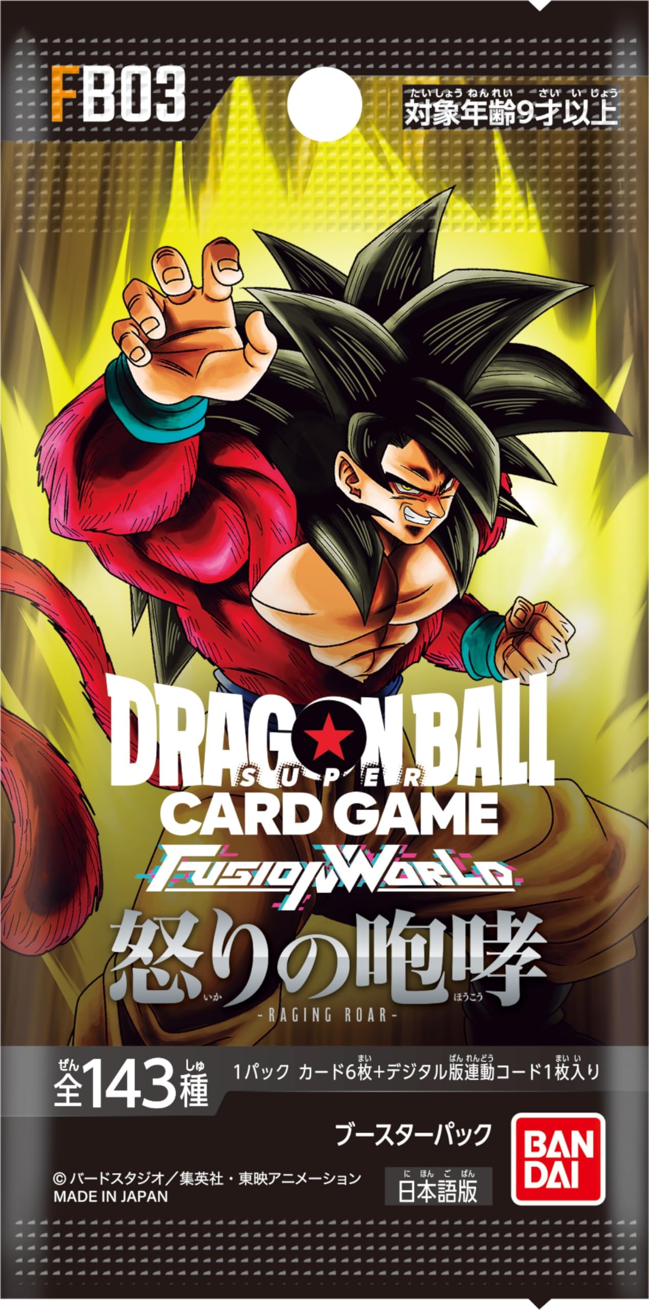 FB03 dragon ball Jap