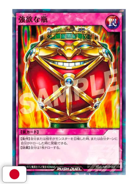 Saikyo Jump 4 2026 - Card One Piece TCG + Card Yu-Gi-Oh! Rush Duel + Card Haikyuu!! + Clear Card Fire Emblem Engage